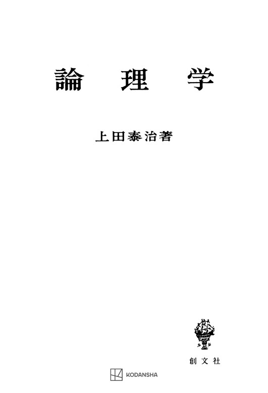 言語学・記号学・解釈学