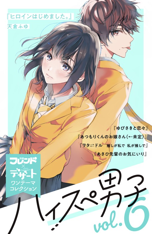 隣のあたし 全10巻 ※購入前にコメント頂きたいです - その他