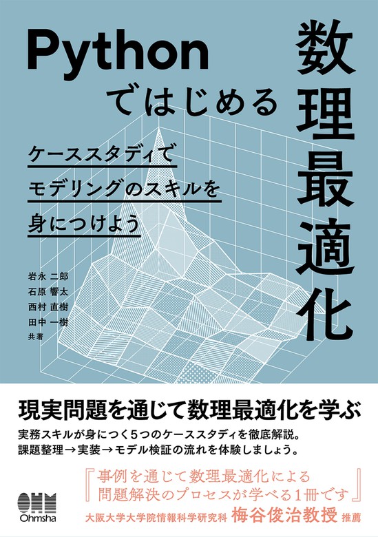 学生のためのPython - その他