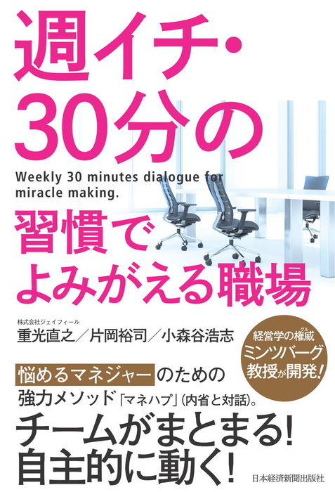 介助犬オリーブのきもち わたしの職場は市役所です - 健康