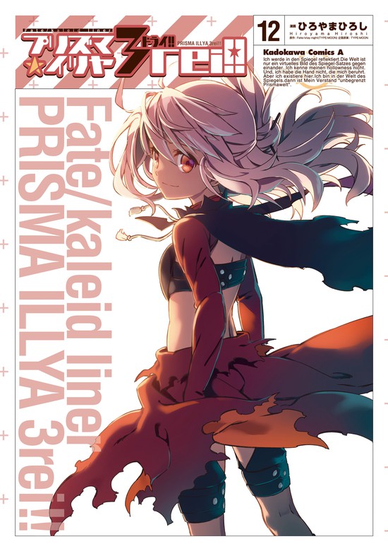 Fate/kaleid liner プリズマ☆イリヤ【1期～4期+映画】全22巻