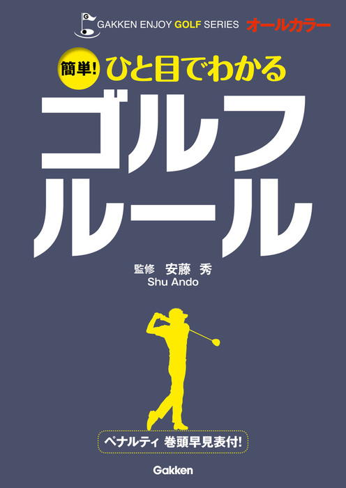 安藤秀 ゴルフレッスン DVD セット - スポーツ・フィットネス