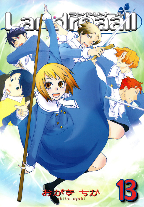 ランドリオール Landreaall 1～41巻セット + 短編集 特典付き Amazon