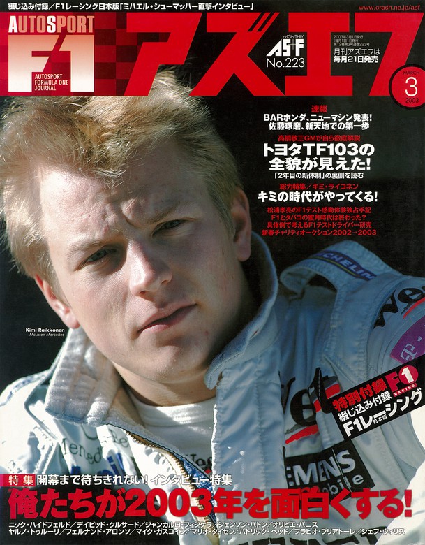 アズエフ1999F1総集編 雑誌45 - 趣味