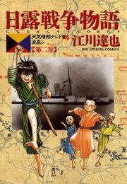 オレンジ系品数豊富 東京大学物語 日露戦争物語 まじかるタルるートくん ラストマン 江川達也セット 全巻セット 漫画オレンジ系 8 681 Laeknavaktin Is