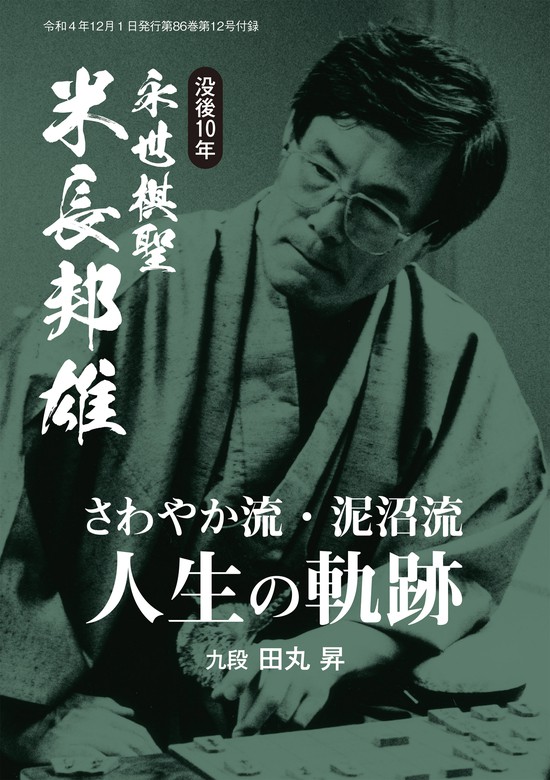 石破内閣 メンバー 党