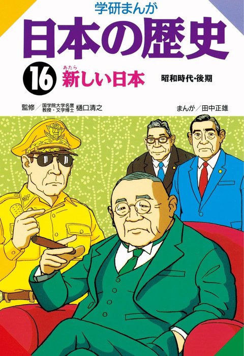 豪華版】世界の歴史 日本の歴史 全巻セット 角川 社会 受験 教育 知育 教養