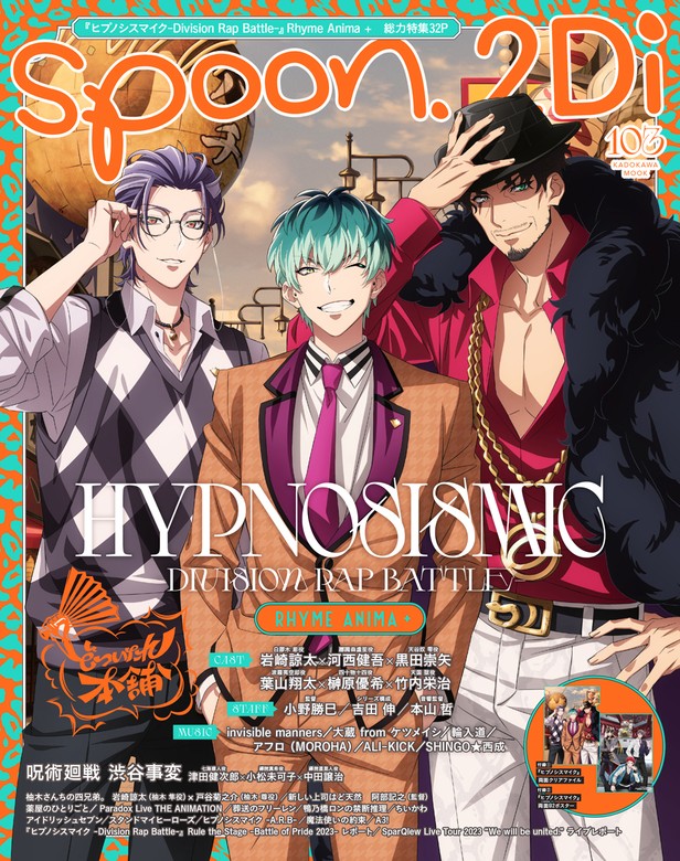 spoon.2Di vol.103 - 実用 プレビジョン（Spoon2di）：電子書籍試し