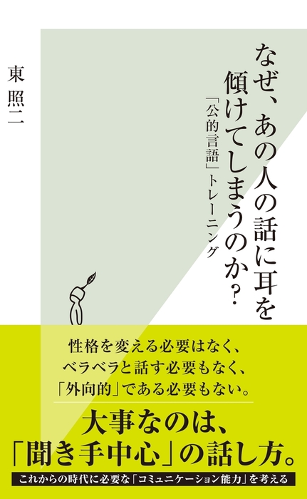 新作グッ 人を惹きつける技術 新書70 | www.barkat.tv