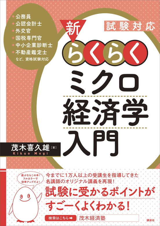 国際公共経済学?国際公共財の理論と実際