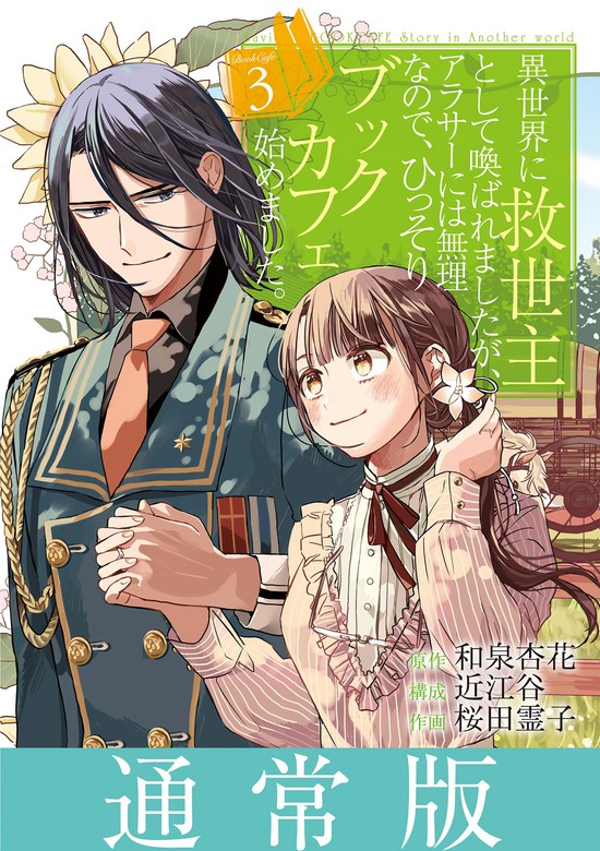 女性向けマンガ 月間ランキング 1 100位 電子書籍 コミックストア Book Walker