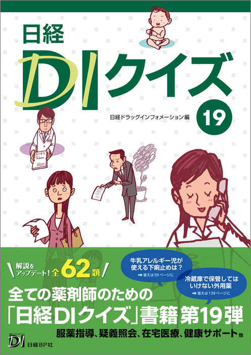 小物などお買い得な福袋 服薬指導のツボ 虎の巻 虎の巻 本