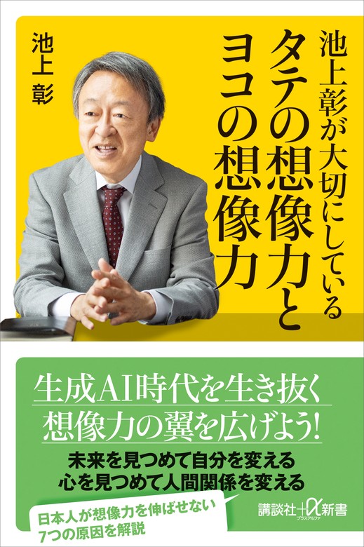 日本の心に共感したアメリカ文学 - 国文学