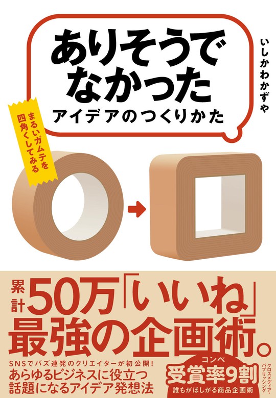 木造 13 【 無意識からの独自のアイデア】 【お金になるアイデア