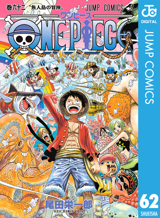 One Piece モノクロ版 62 マンガ 漫画 尾田栄一郎 ジャンプコミックスdigital 電子書籍試し読み無料 Book Walker