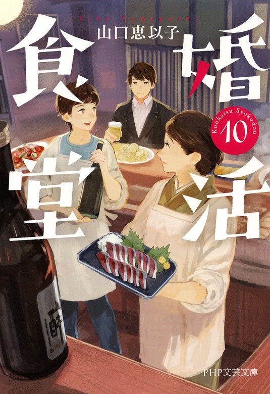 最終決算 食堂のおばちゃん 最新刊15巻までの15冊セット／山口恵以子 本