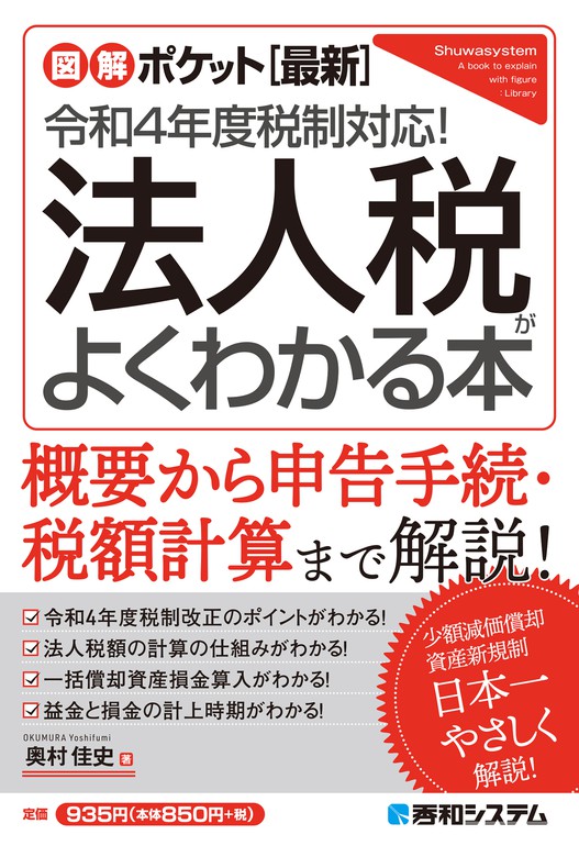 改訂2版 ポイント図解 決算書の読み方が面白いほどわかる本 数字が