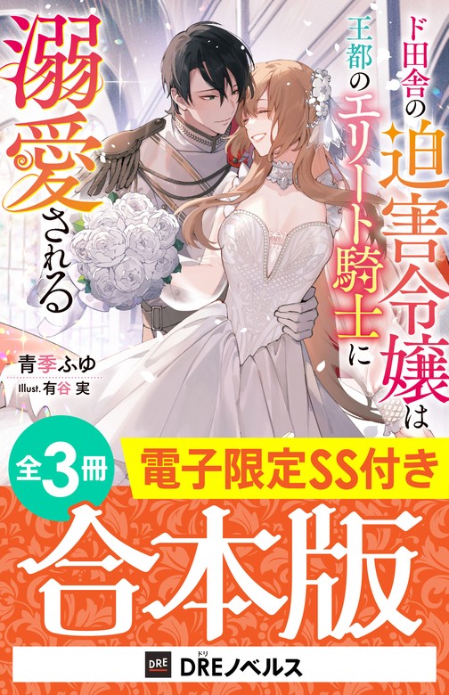 今日、恋をはじめます 1〜15巻（全巻）、小説オリジナルストーリー