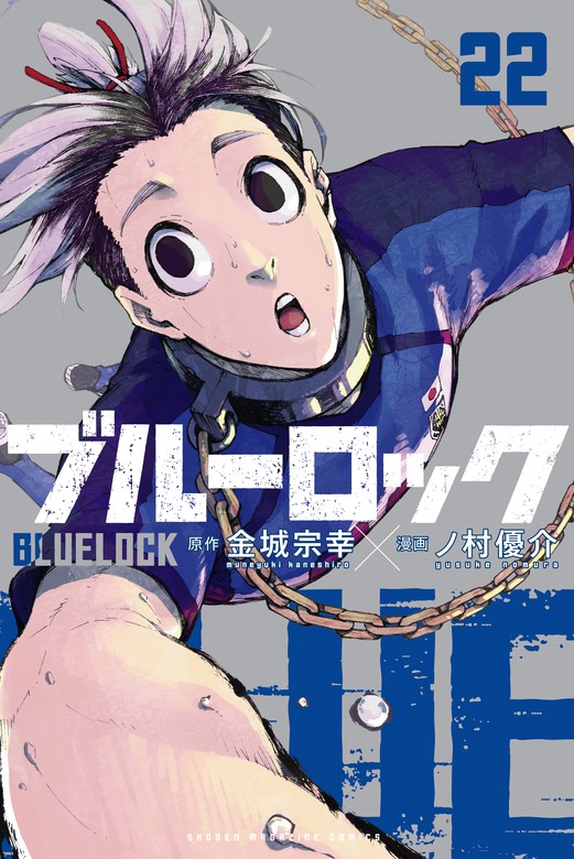 ブルーロック　3〜25巻セット　エピソード凪　キャラクターブック