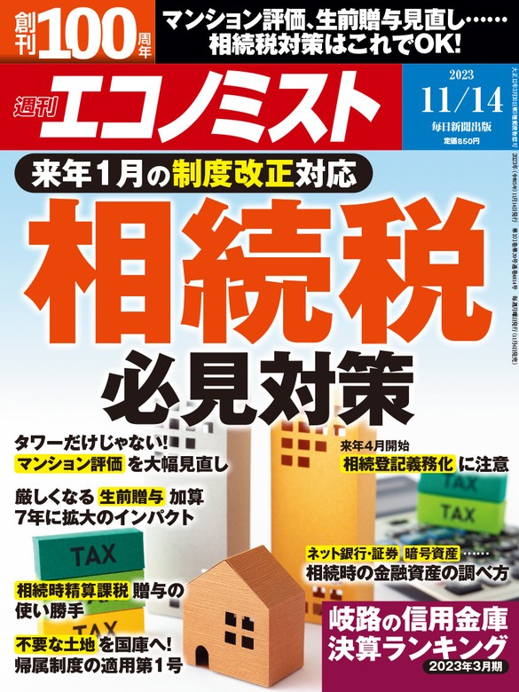 希少】（洋）ザ・エコノミスト・TIME 4冊まとめ希少 - 週刊誌