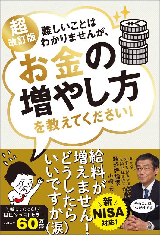 自己啓発【月間ランキング】|1〜100位│電子書籍・コミックストア BOOK