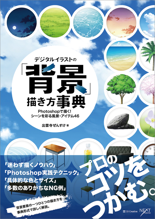 日本未発売 デジタルイラストの 身体 描き方事典 身体パーツの