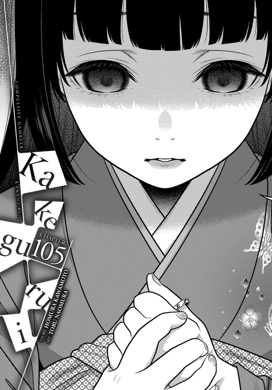 Kakegurui - Compulsive Gambler -, Vol. 12 - By Homura Kawamoto