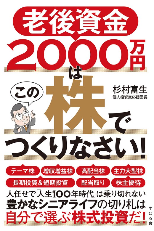 東京オリンピックまでに株で１億円儲ける！／二階堂重人