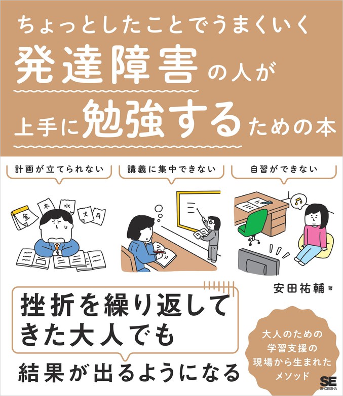 生きづらいがラクになるゆるメンタル練習帳 - 健康・医学