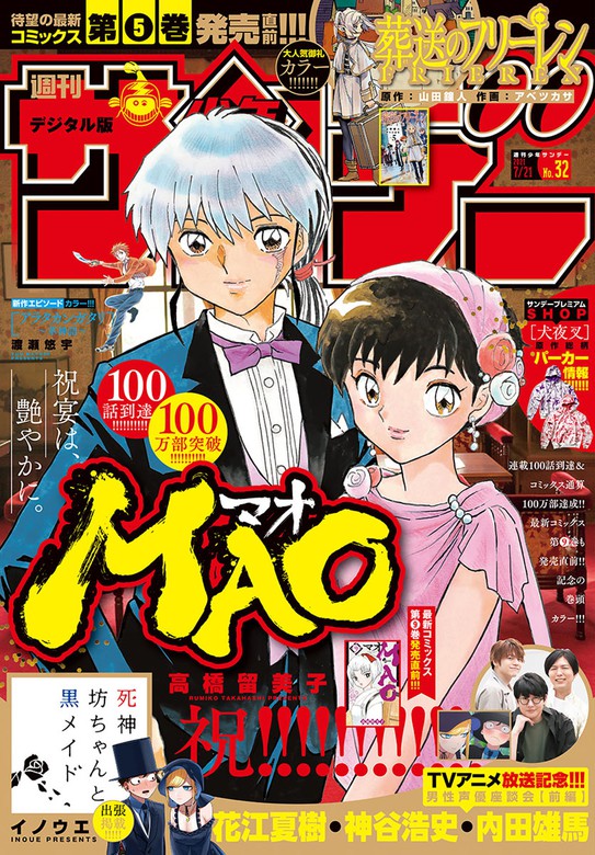 マンガ雑誌 月間ランキング 1 100位 電子書籍 コミックストア Book Walker