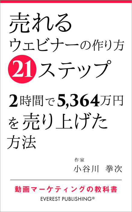 最終在庫限り ダイレクト出版書籍21冊セット 定価7万2分 | www