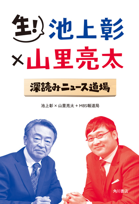 池上彰の学べるニュース 1 - 週刊誌