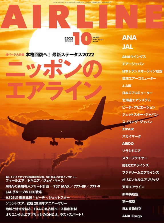 セールショッピング航空旅行ハンドブック国際線版2006の通販 by iko's ...