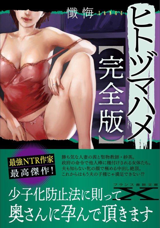 超爆安 「今夜、母さんが女になる」「 無料まんが 今夜、母と」懺悔 本