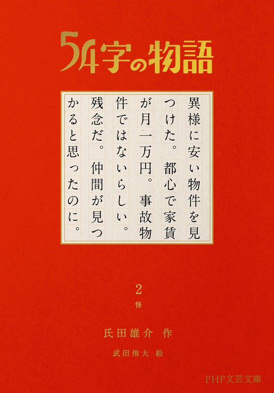 超短編小説で読む47都道府県 旅する54字の物語 文学 | www.vinoflix.com