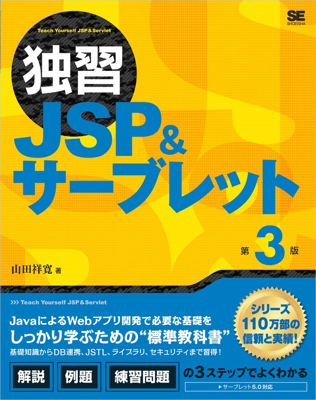 基礎からしっかり学ぶC#の教科書 改訂新版 C# 8対応 - コンピュータ