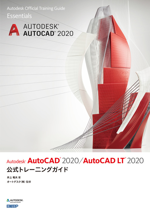 Autodesk AutoCAD2024 Mechanicalツールセットガイド