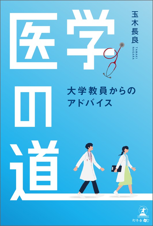 教職研修2024年3月号