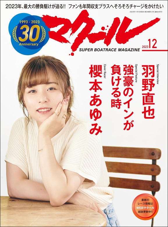 ボートレース ダイアリー2024 2021人気No.1の - カレンダー・スケジュール