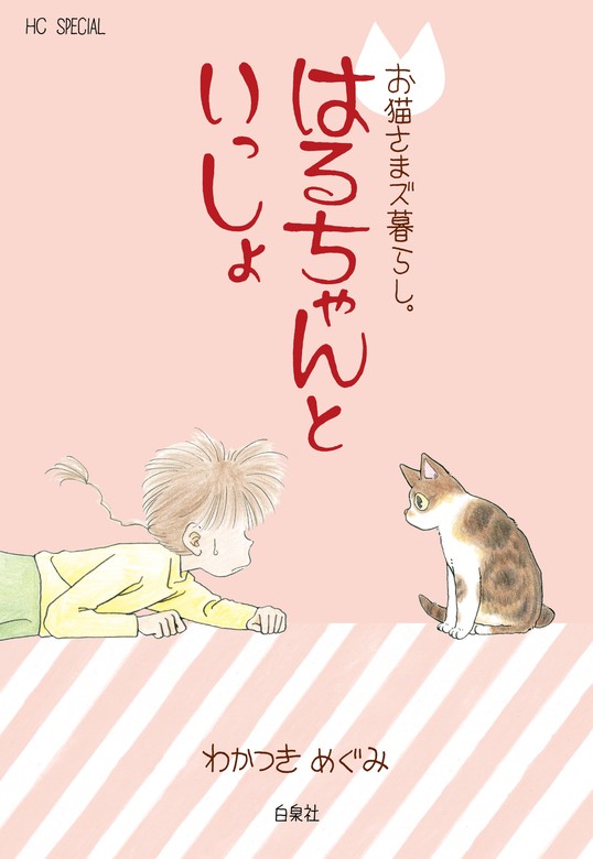 にゃおはるちゃん様 専用ページ - クラフト・布製品