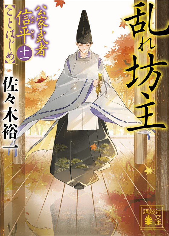 とある魔術の禁書目録 同人誌 全年齢向け 上イン 上条当麻