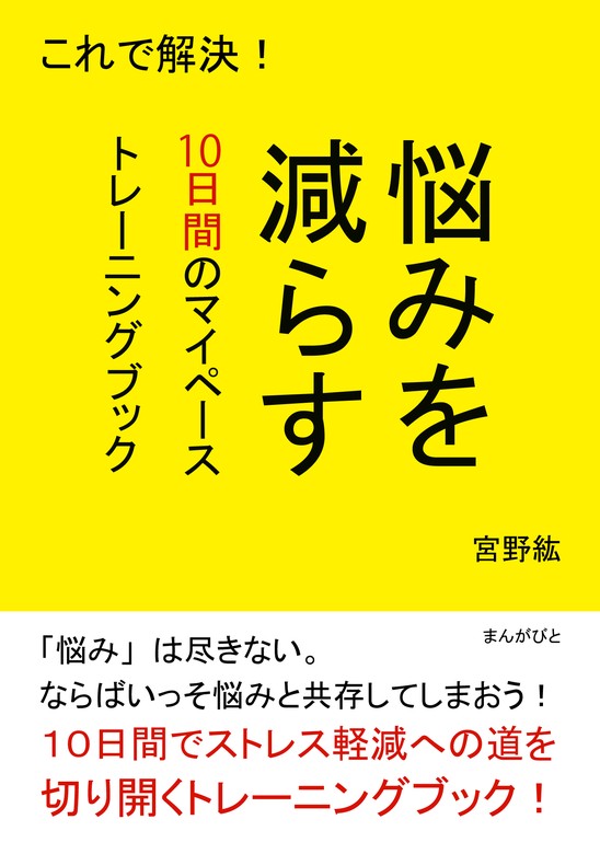 今すぐできない!」自分を変える本 もう先送りしない6つのトレーニング