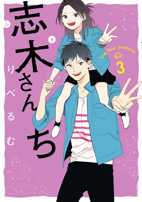 そうしそうあい 1 5 1 3 りべるむ 三十路とレディ 完結 66 Off 三十路とレディ