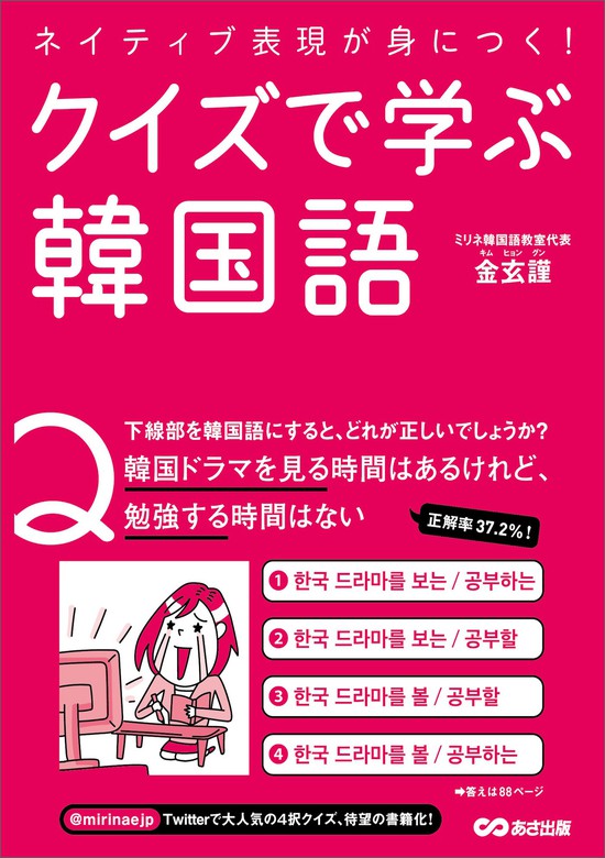 韓国語 絵本 50冊セット - 絵本・児童書