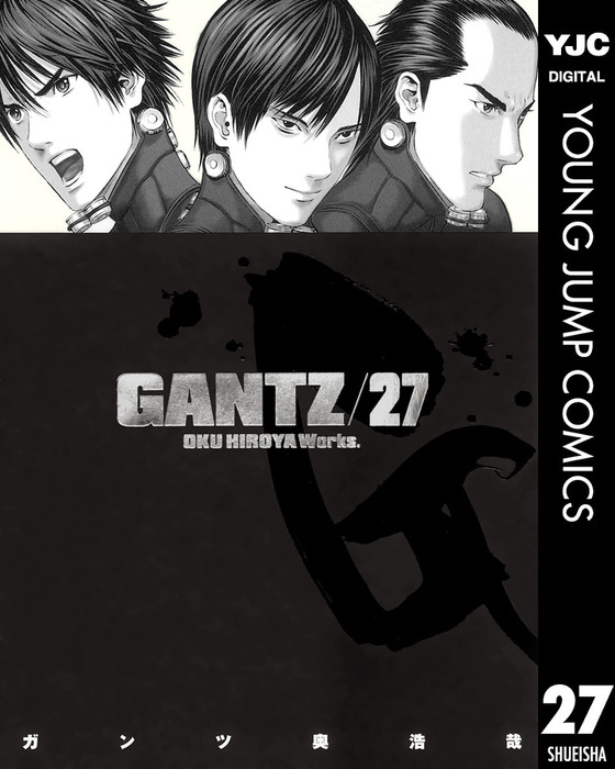Gantz 27 マンガ 漫画 奥浩哉 ヤングジャンプコミックスdigital 電子書籍試し読み無料 Book Walker