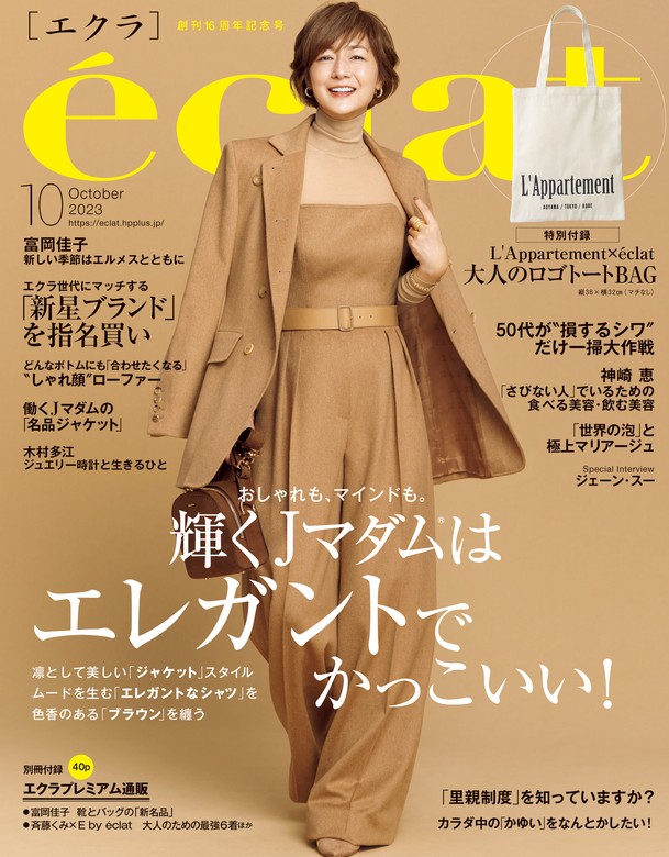 LEE 2023年6月号 - 女性情報誌