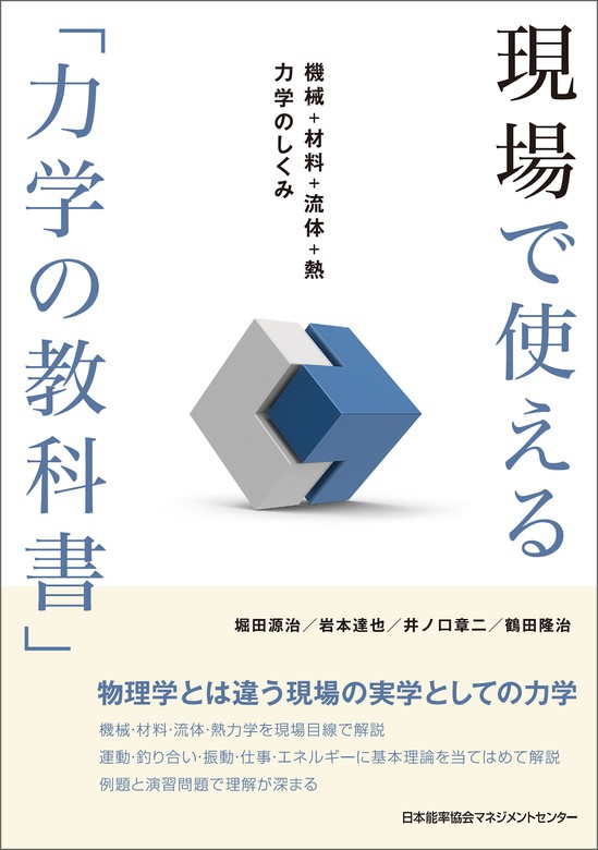 パソコン材料力学 : 例題演習 買取り実績 - コンピュータ