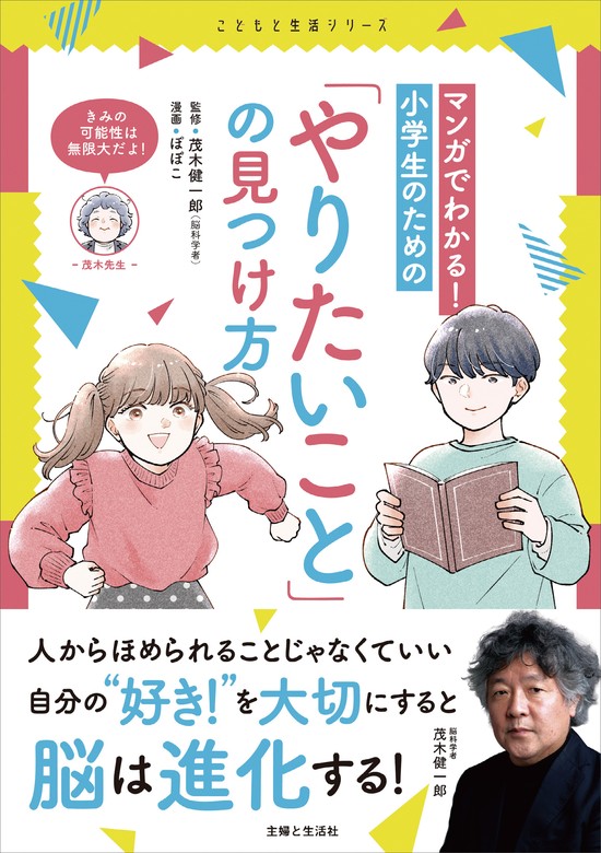 楽しく遊ぶように勉強する子の育て方 - 趣味・スポーツ・実用