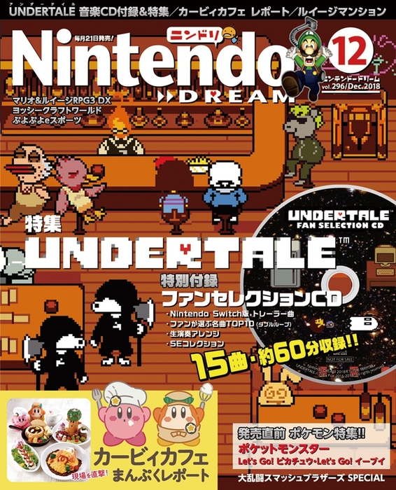 Nintendo DREAM 2018年12月号 - ゲーム NintendoDREAM編集部：電子書籍