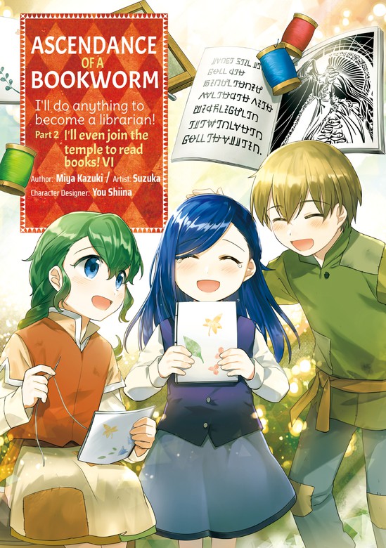 Ascendance of a Bookworm: Part 5 Volume 3 (Honzuki no Gekokujou) - Light  Novels - BOOK☆WALKER